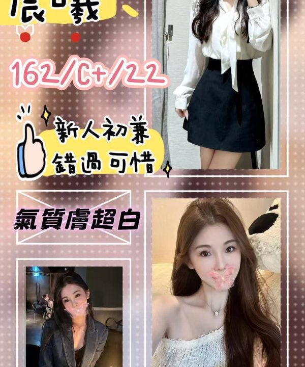台北外送茶 晨曦 援交