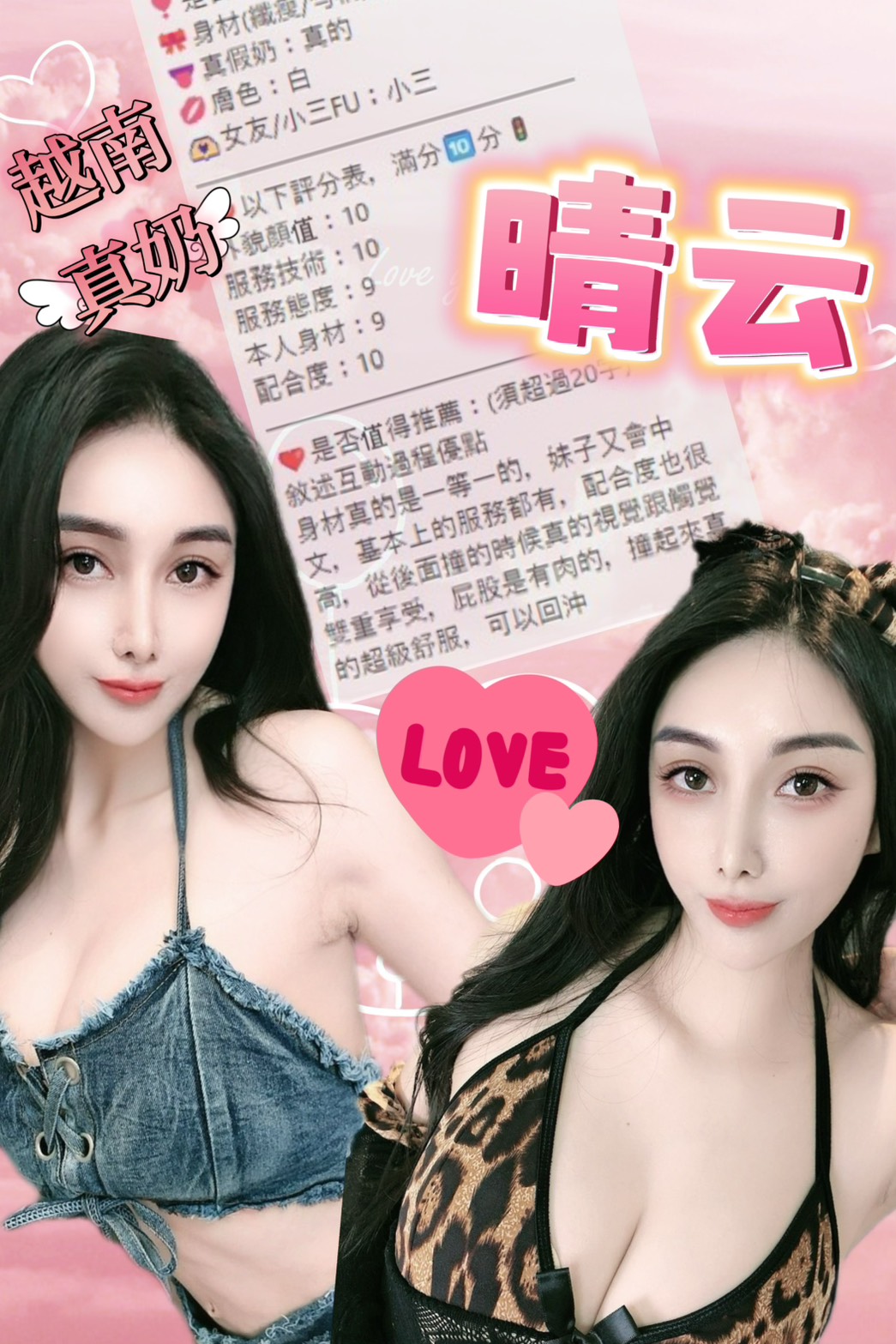 台北定點茶 晴云 援交:圖片 8