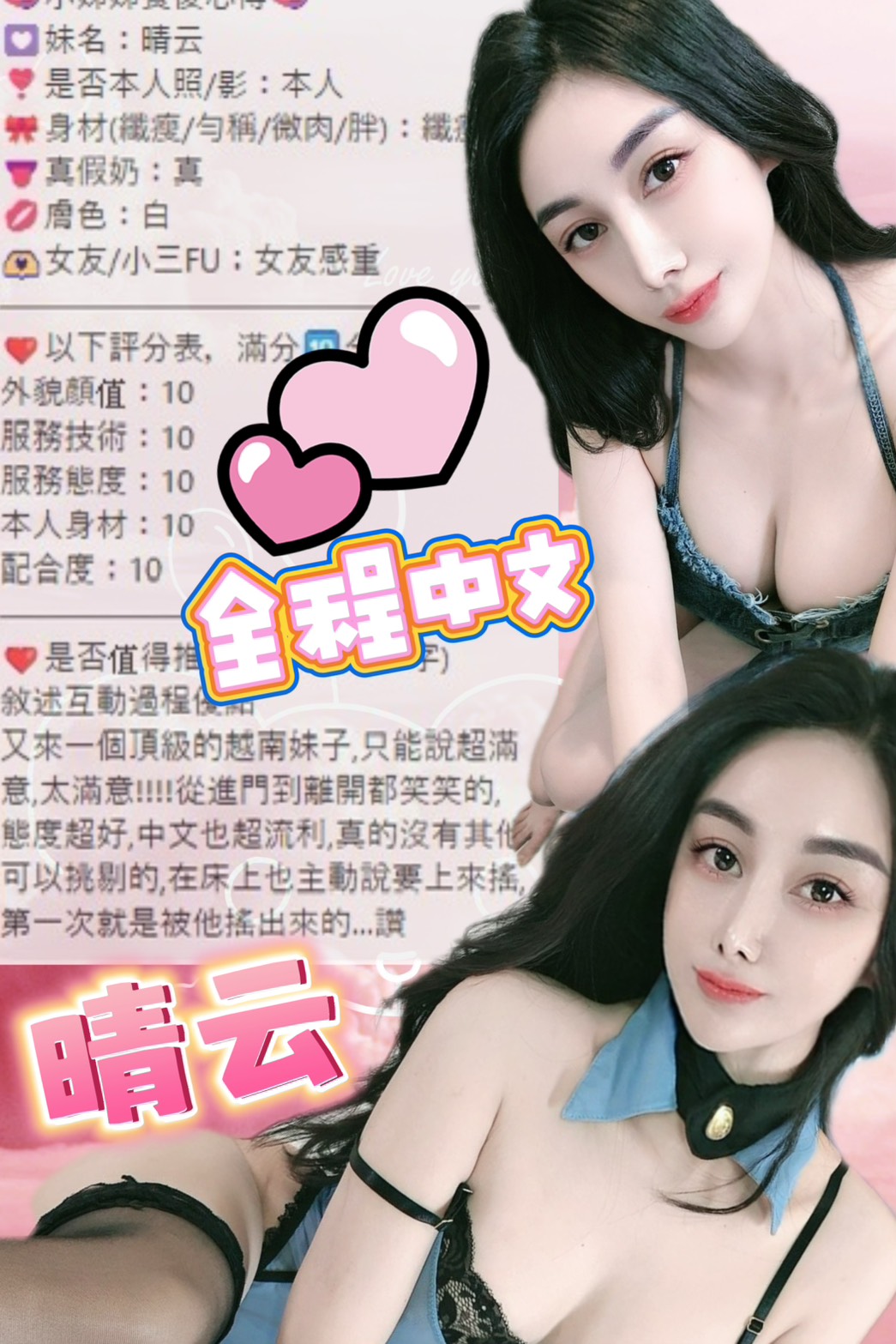 台北定點茶 晴云 援交:圖片 9