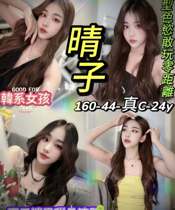 台北定點茶 晴子 援交