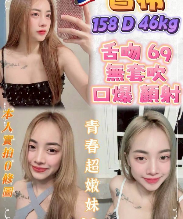 台北定點茶 智希 援交