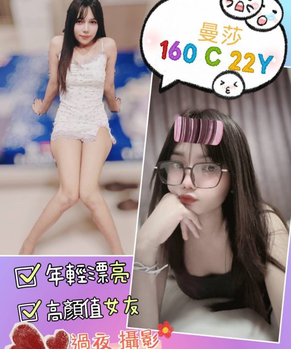 台北定點茶 曼莎 援交