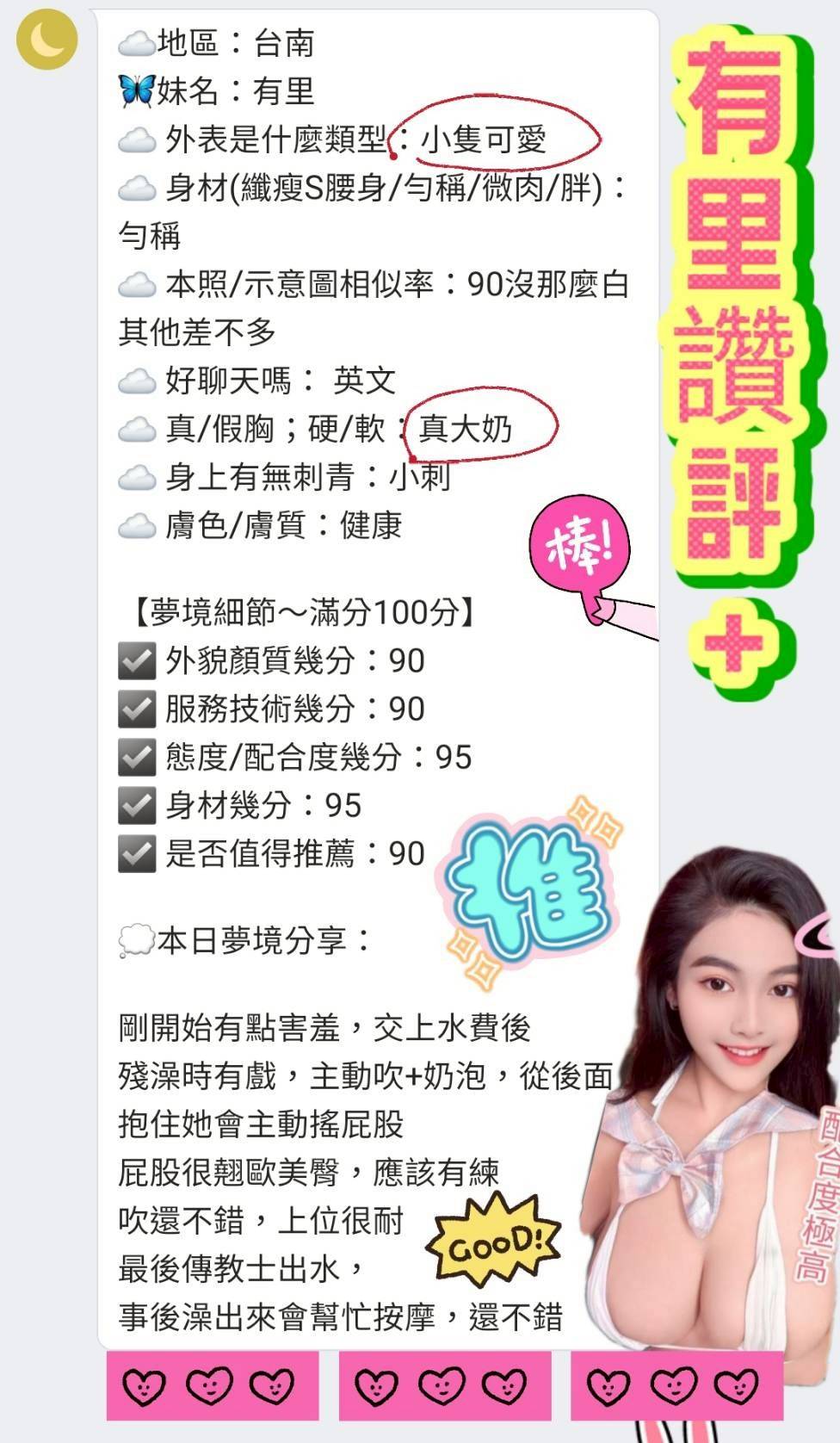 台南定點茶 有里 援交:圖片 4