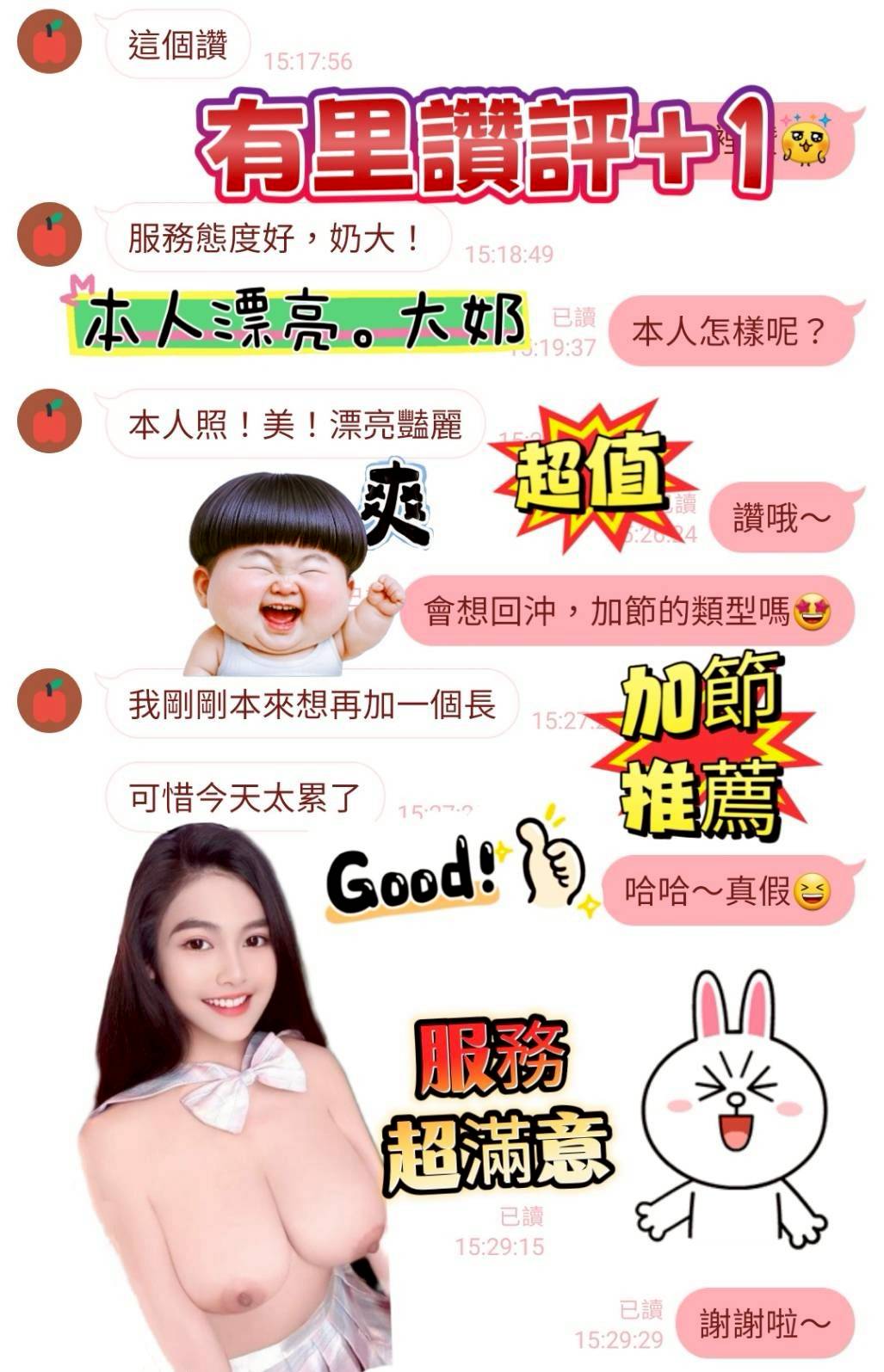 台南定點茶 有里 援交:圖片 6