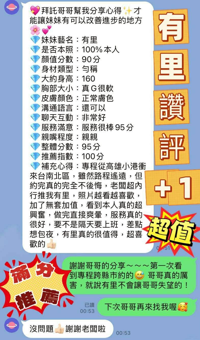 台南定點茶 有里 援交:圖片 2