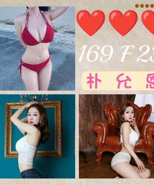 台北外送茶 朴允恩 援交