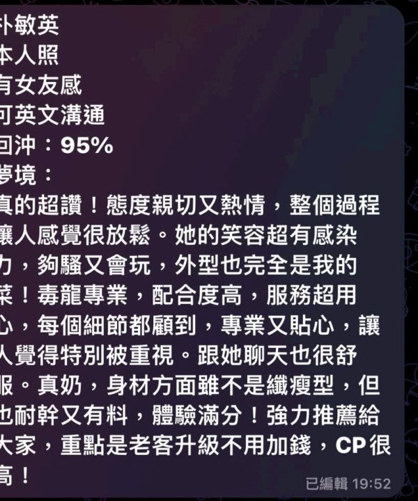Alternative view of 高雄定點茶 朴敏英 援交
