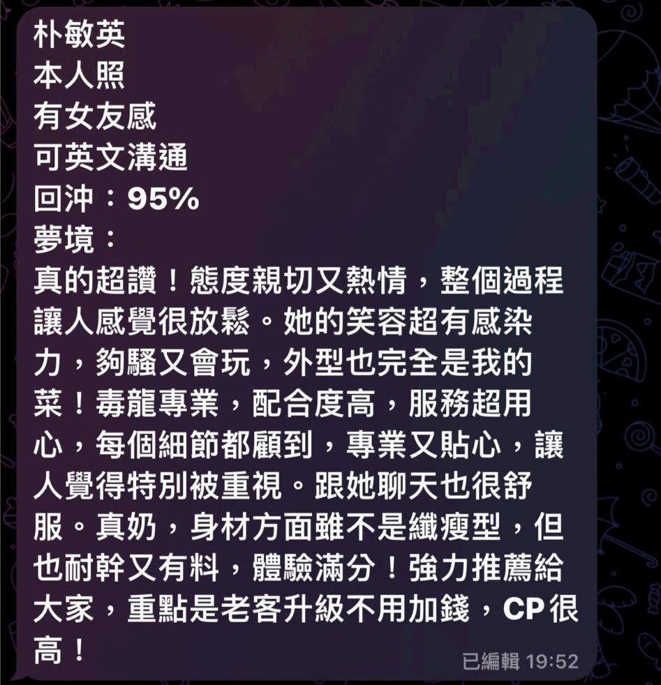 高雄定點茶 朴敏英 援交:圖片 2