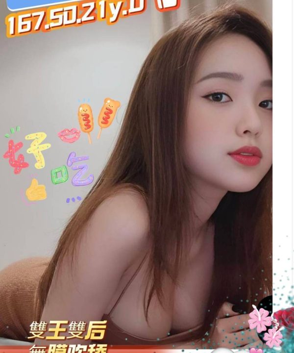 新竹外送茶 李亞靜 援交