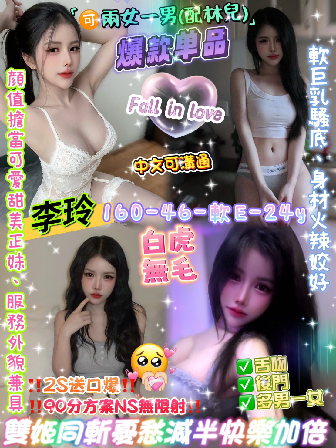 台北定點茶 李玲 援交