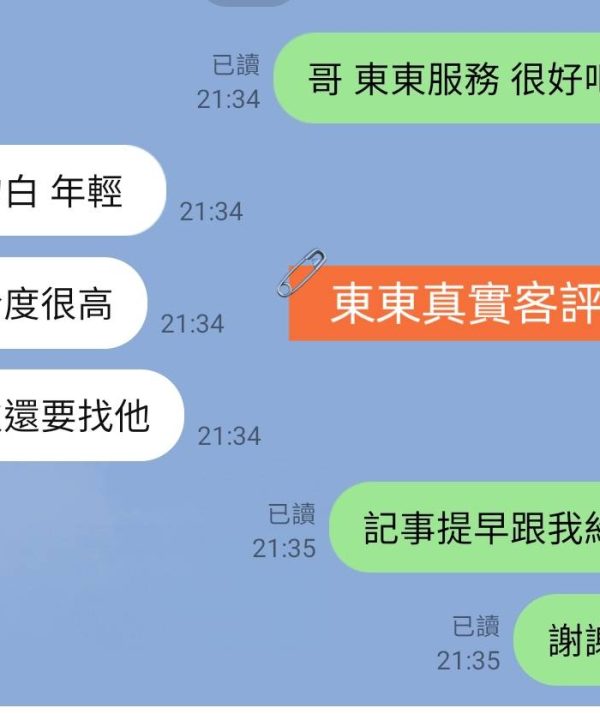 Alternative view of 台北定點茶 東東 援交