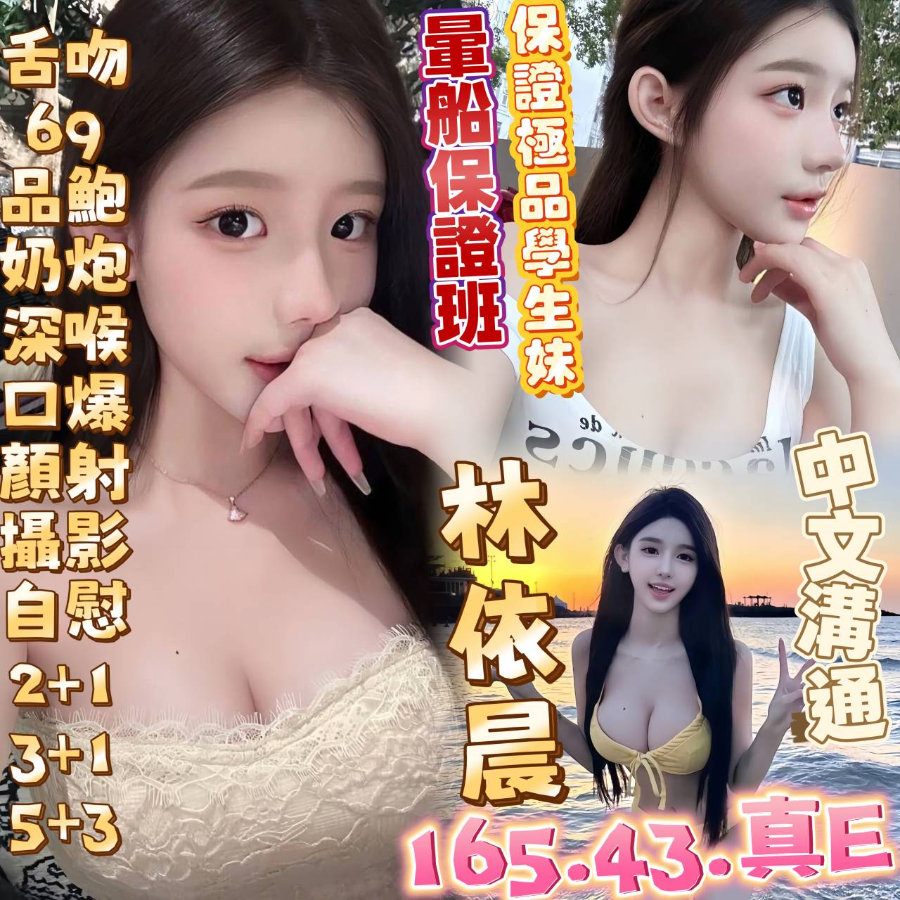 高雄定點茶 林依晨 援交