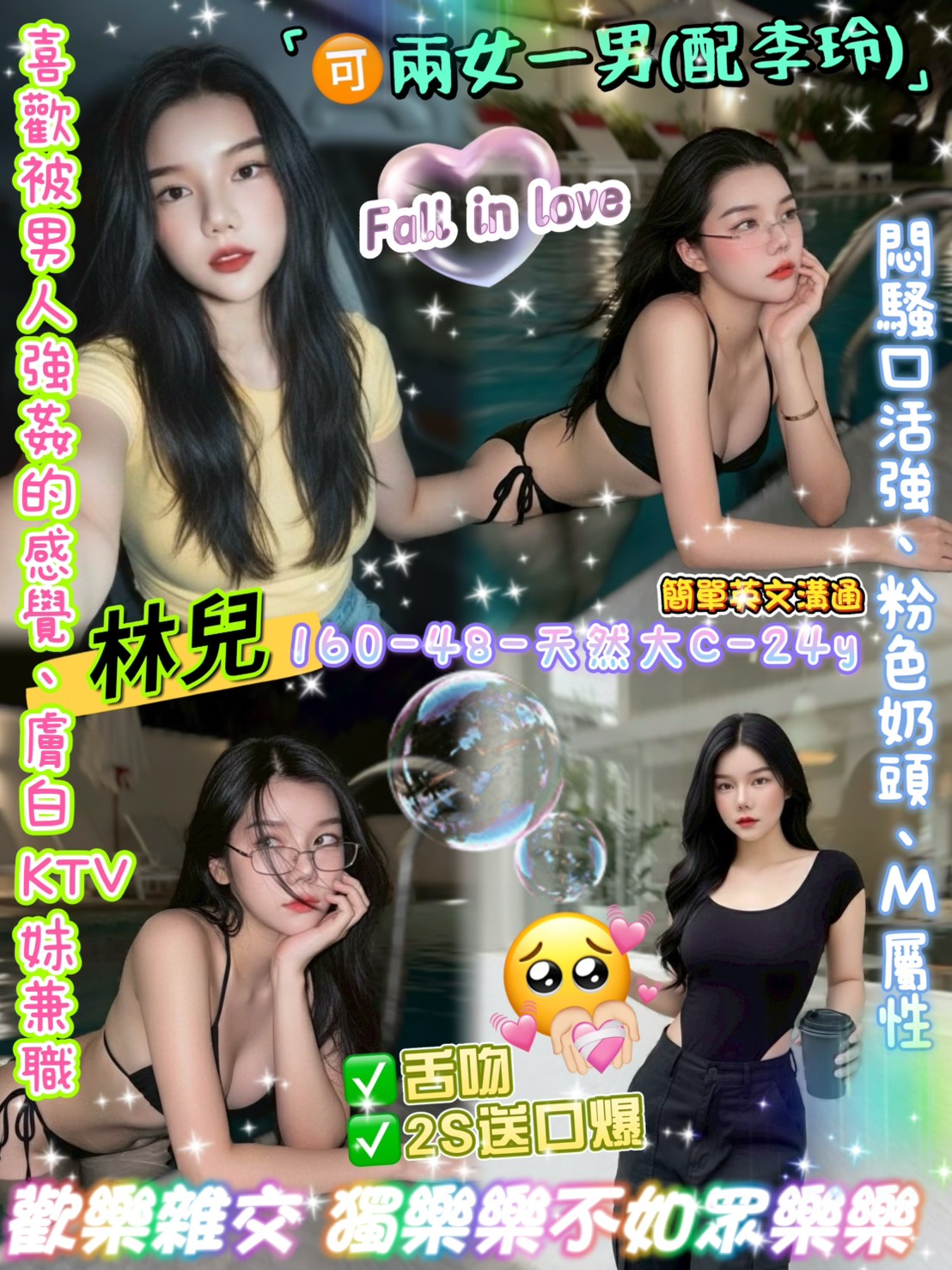 台北定點茶 林兒 援交