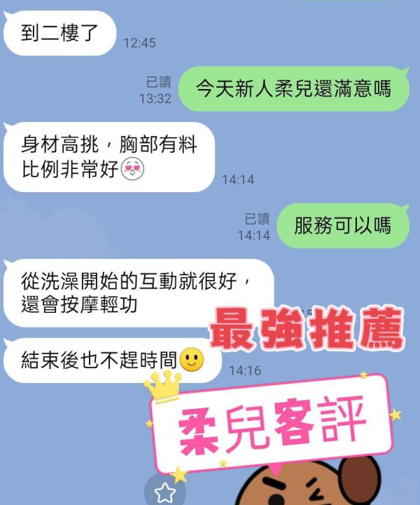 Alternative view of 台北定點茶 柔兒 援交
