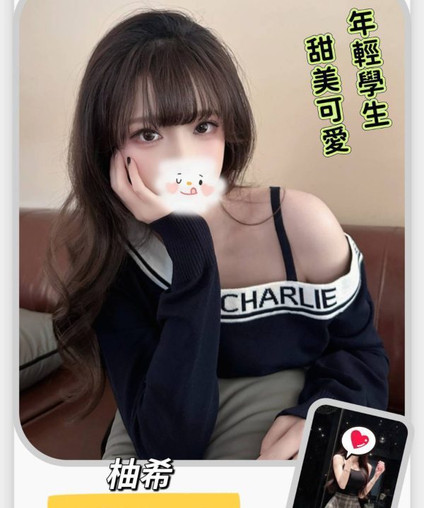 台北外送茶 柚希 援交