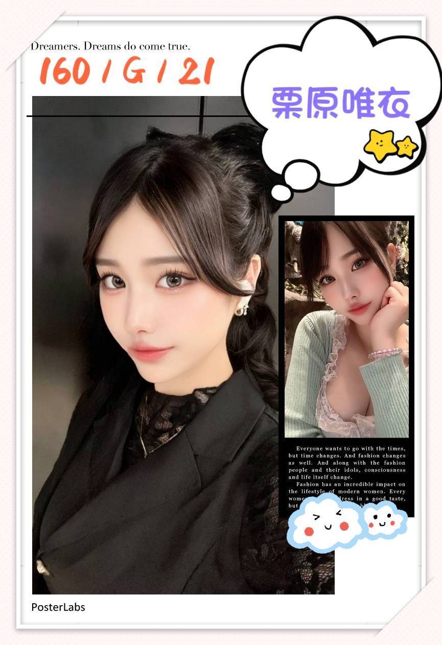 台北外送茶 栗原唯衣 援交:圖片 2
