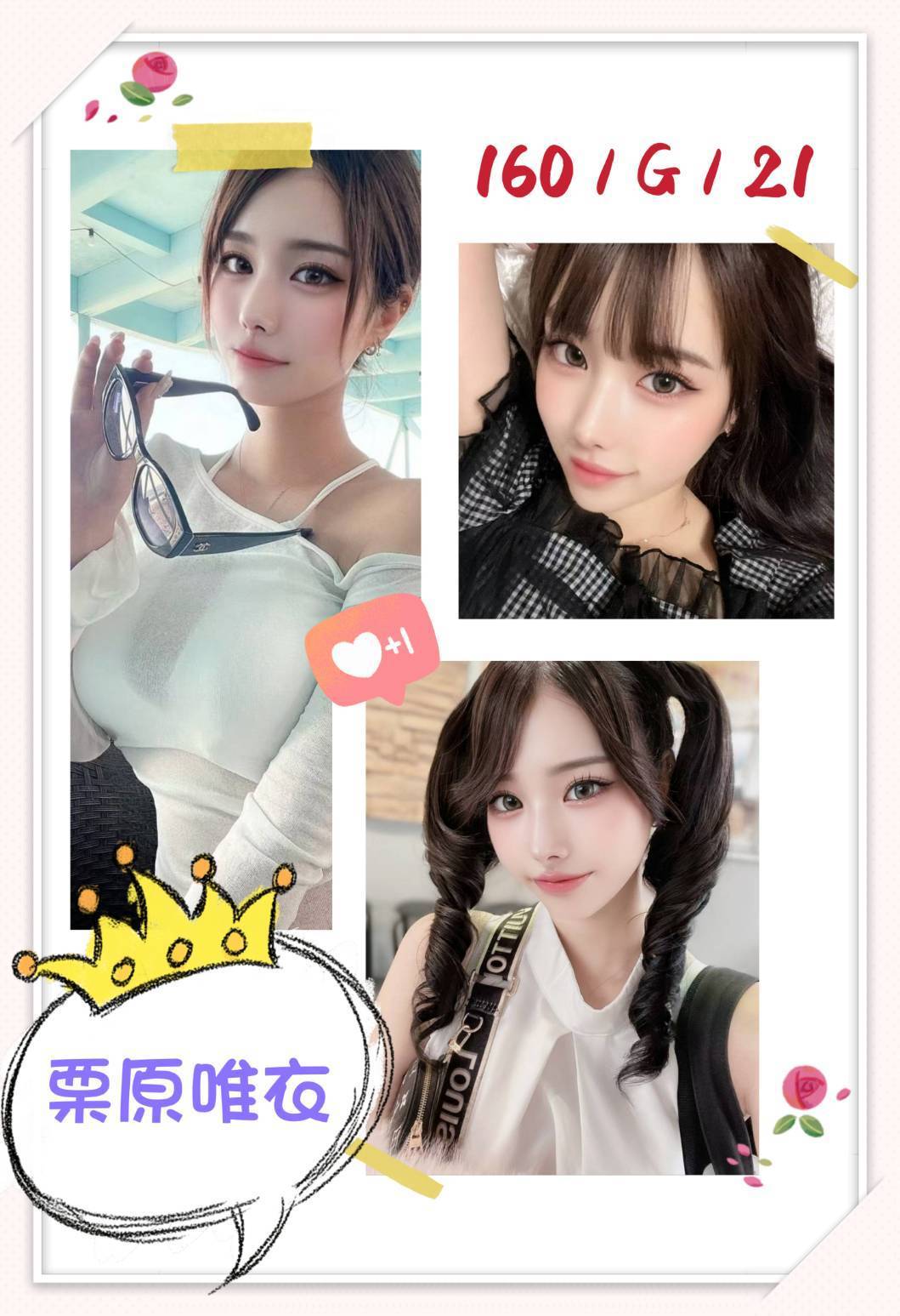台北外送茶 栗原唯衣 援交:圖片 3