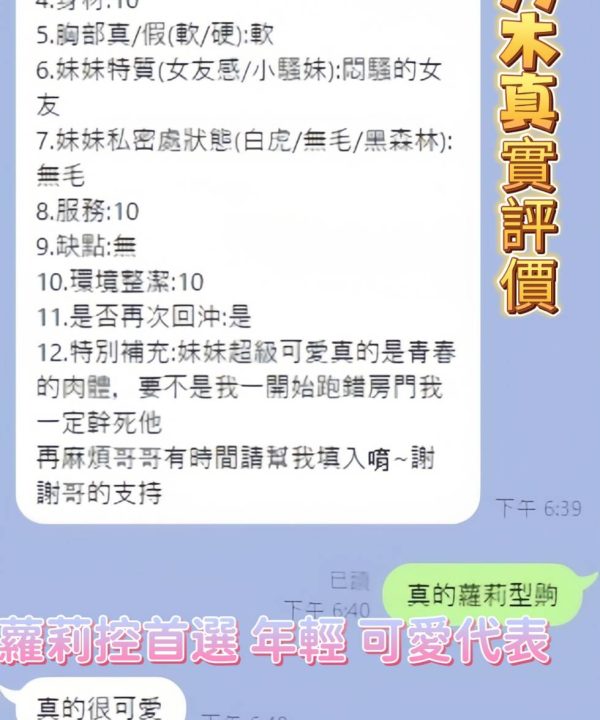 Alternative view of 高雄定點茶 桃乃木 援交