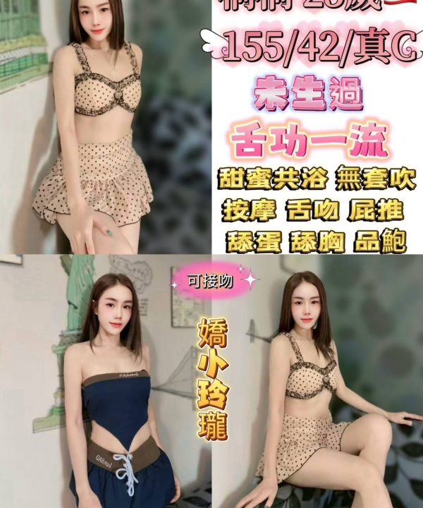 台北定點茶 桐桐 援交