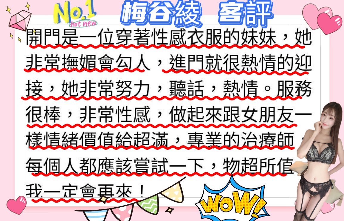 高雄外送/定點茶 梅谷綾 援交:圖片 5