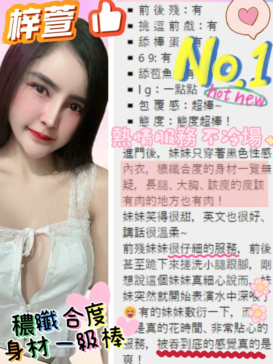 台北定點茶 梓萱 援交:圖片 5