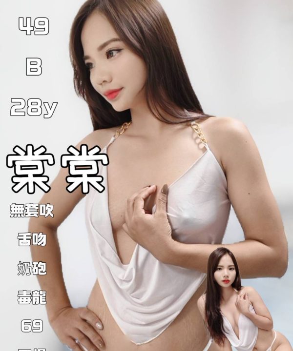 台北定點茶 棠棠 援交