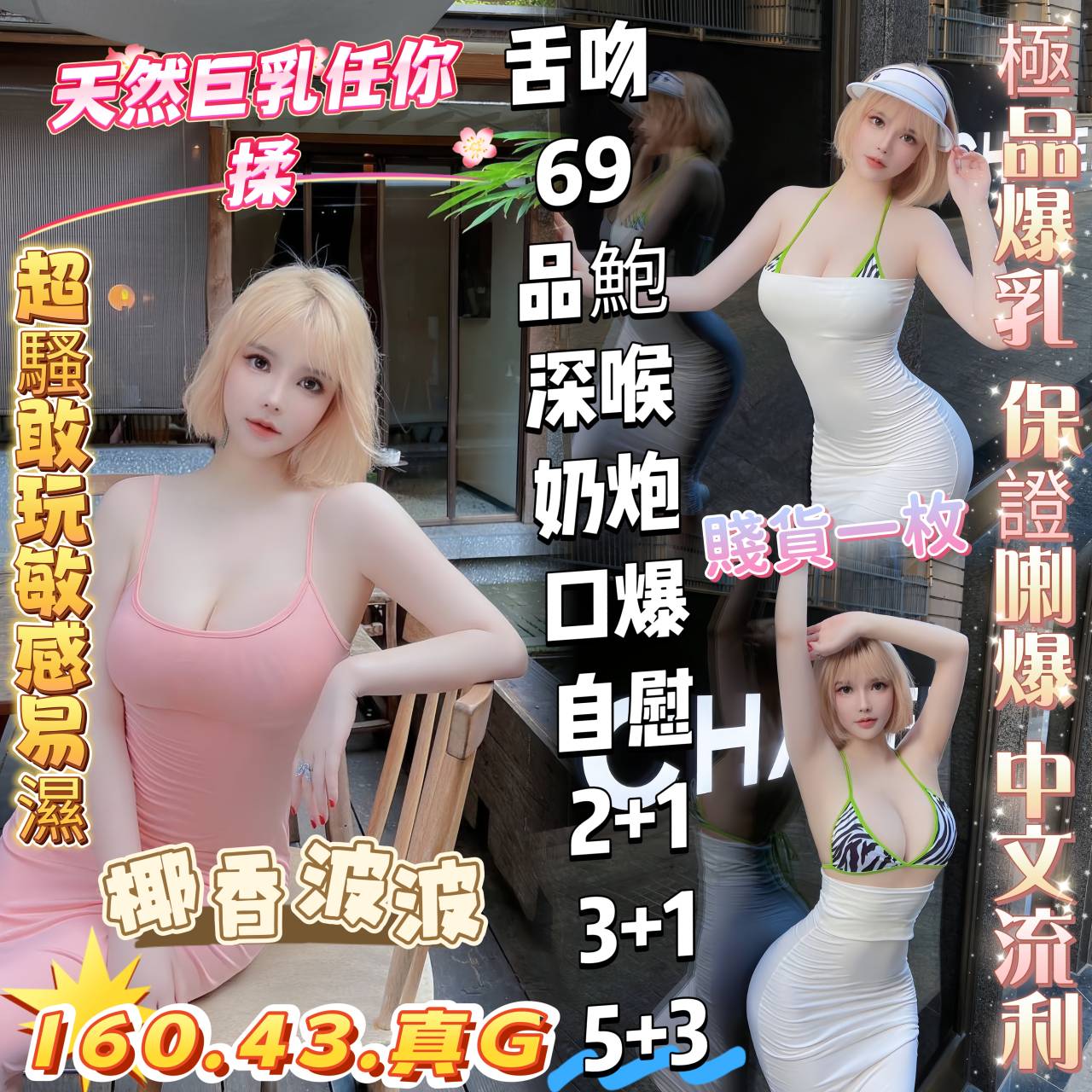 高雄定點茶 椰香波波 援交