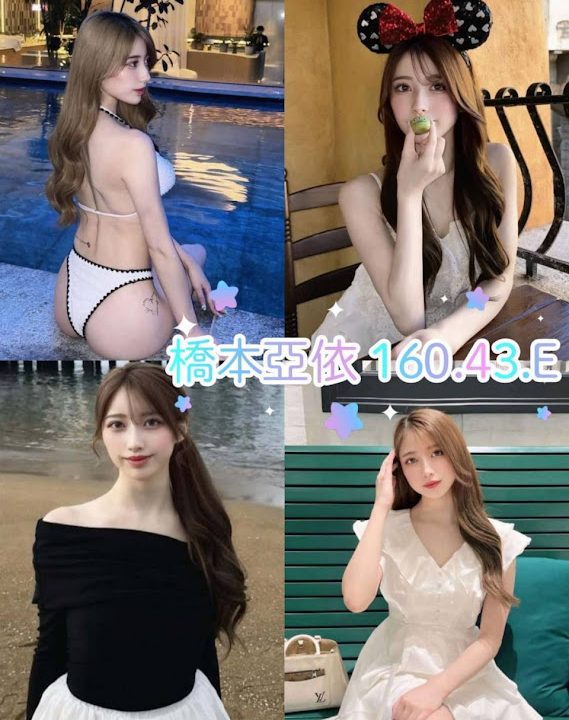 台北外送茶 橋本亞依 援交