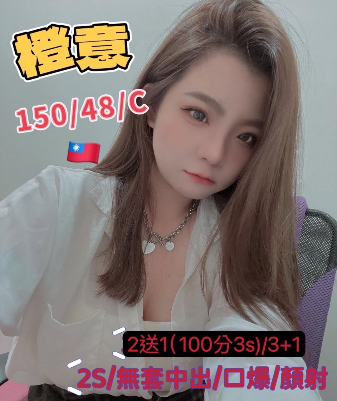 高雄定點茶 橙意 援交
