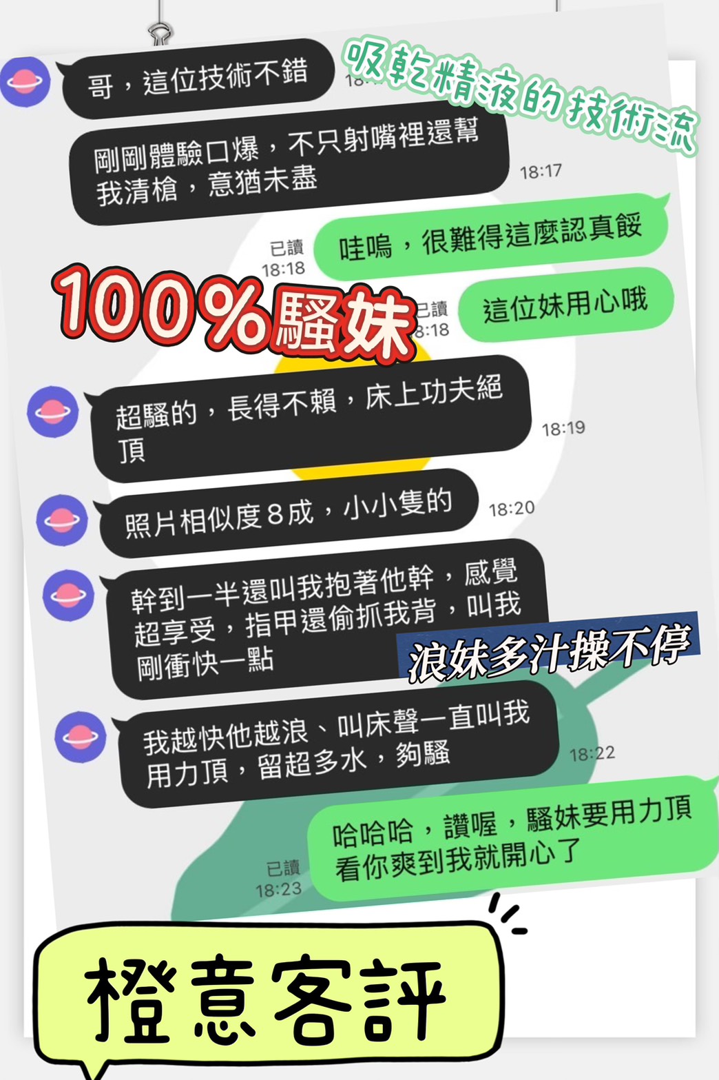 高雄定點茶 橙意 援交:圖片 2
