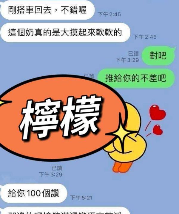 Alternative view of 屏東定點茶 檸檬 援交