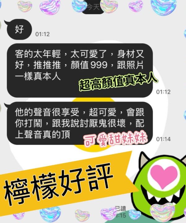 Alternative view of 高雄定點茶 檸檬 援交