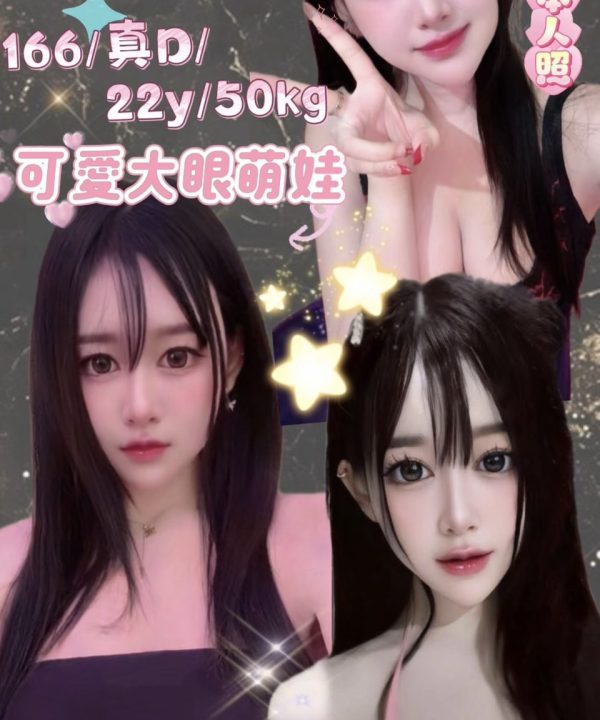 台北定點茶 欣蒂 援交