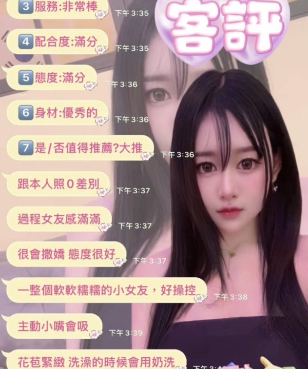 Alternative view of 台北定點茶 欣蒂 援交