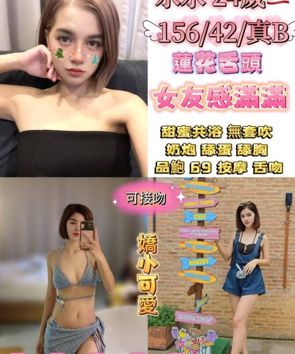 台北定點茶 水水 援交