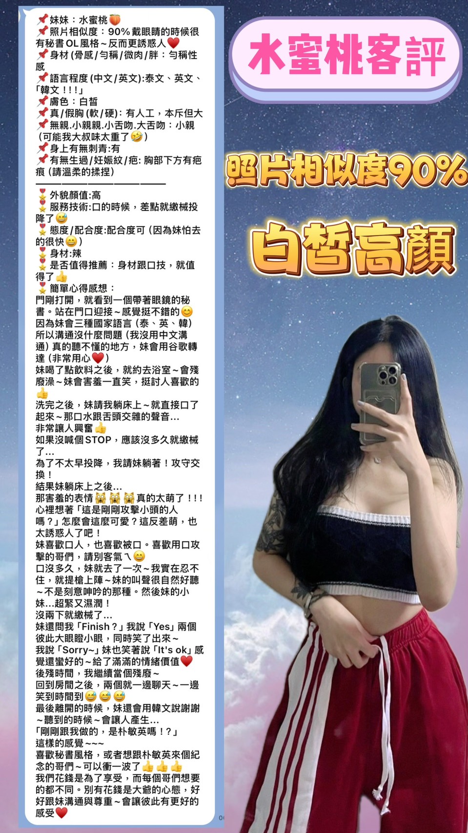 台北定點茶 水蜜桃 援交:圖片 4