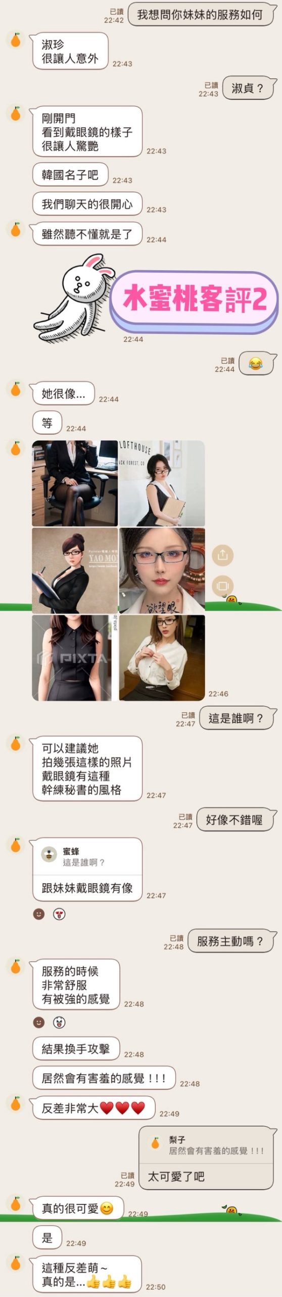 台北定點茶 水蜜桃 援交:圖片 5