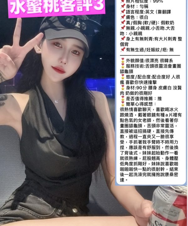 Alternative view of 台北定點茶 水蜜桃 援交