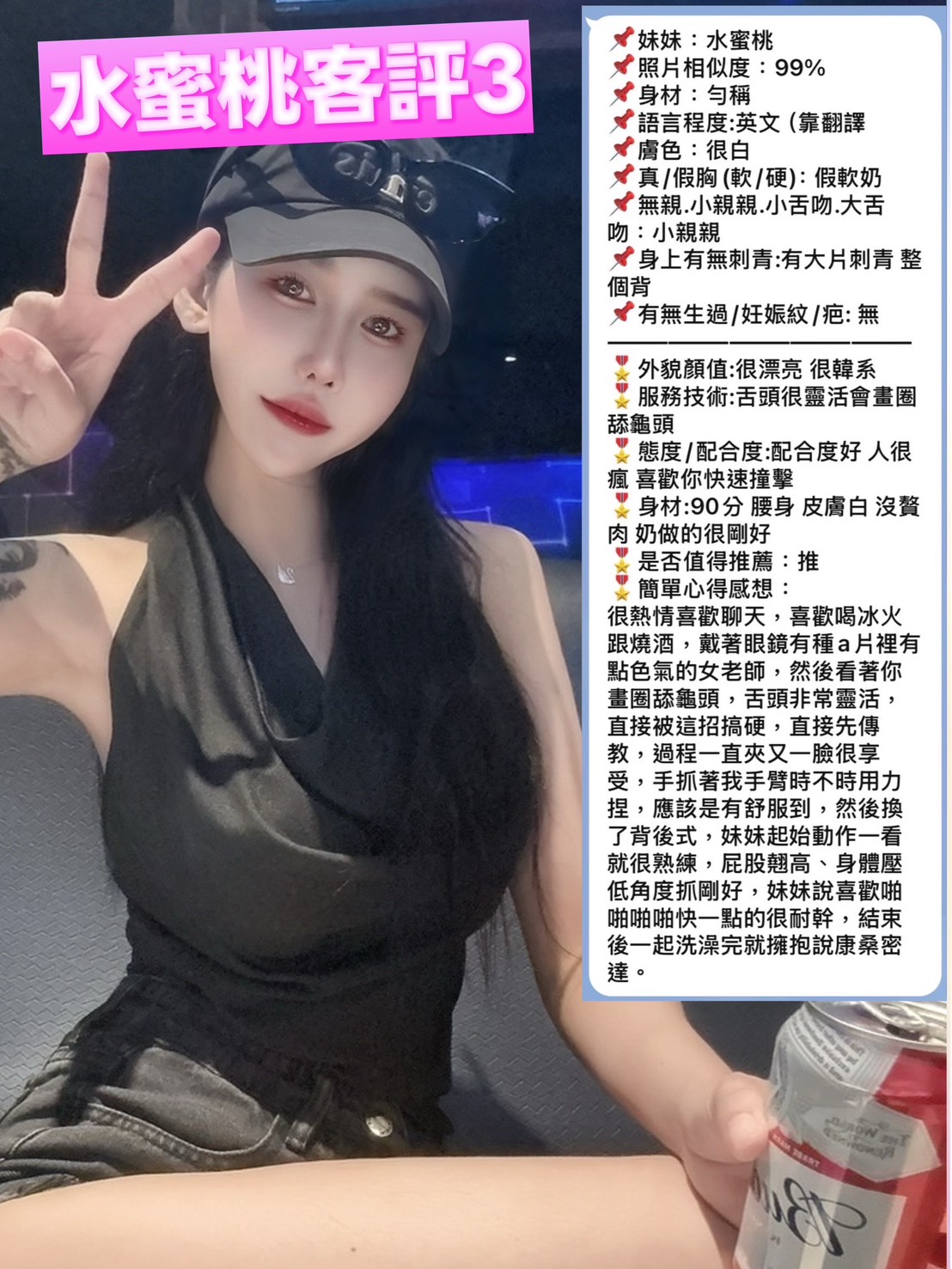 台北定點茶 水蜜桃 援交:圖片 2