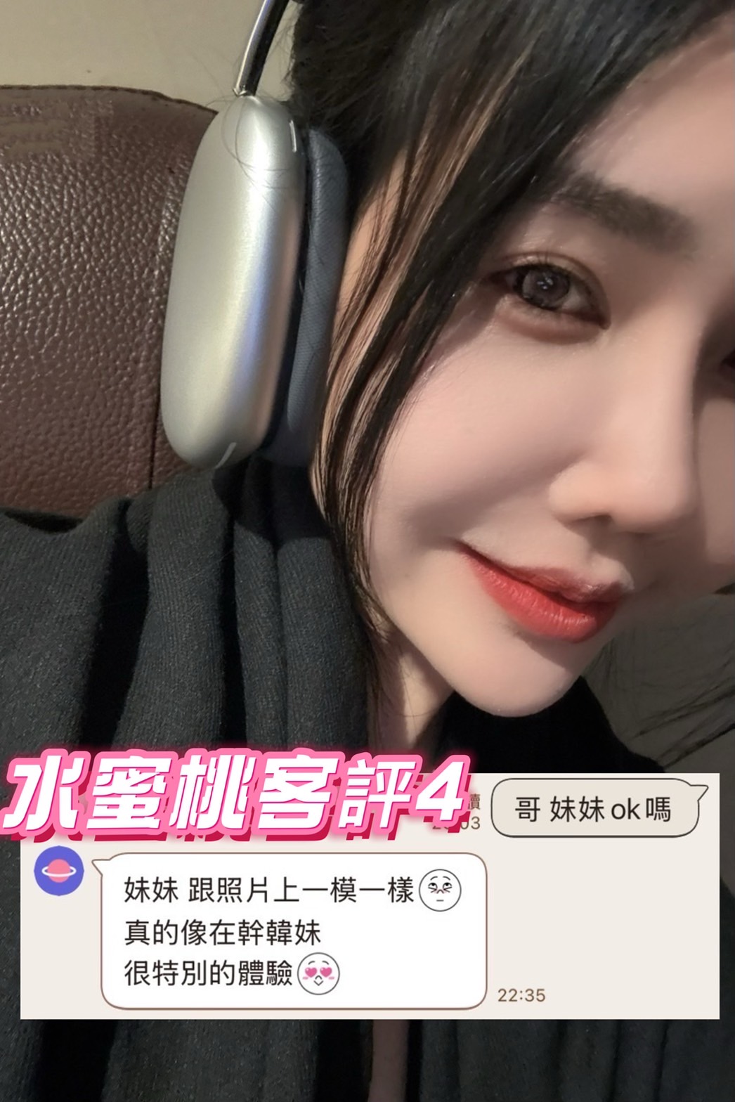 台北定點茶 水蜜桃 援交:圖片 3