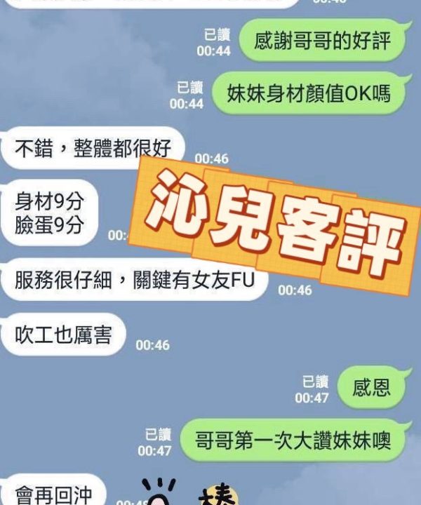 Alternative view of 台南定點茶 沁兒 援交