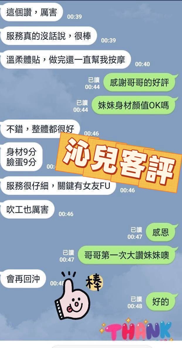 台南定點茶 沁兒 援交:圖片 2