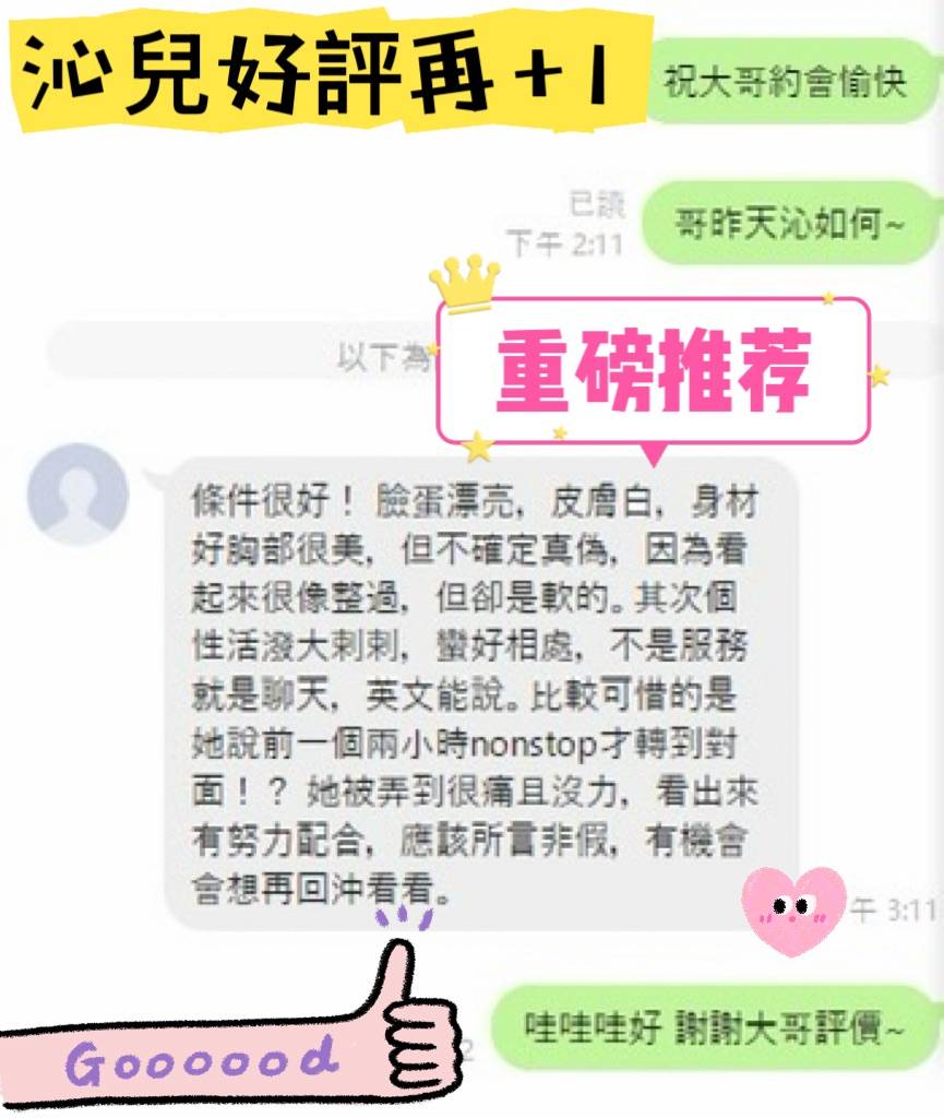 台南定點茶 沁兒 援交:圖片 3