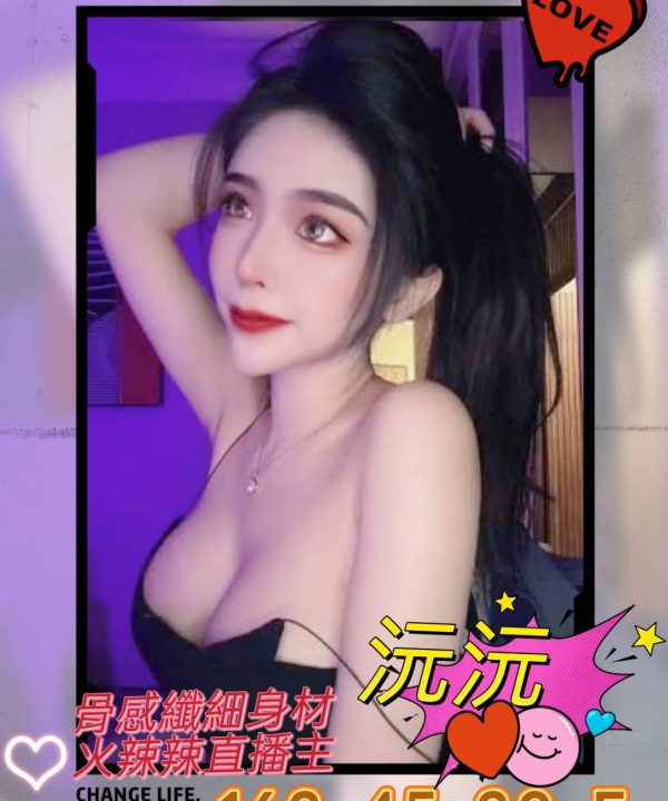 高雄外送茶 沅沅 援交