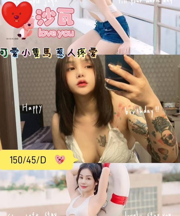 屏東外送茶 沙瓦 援交