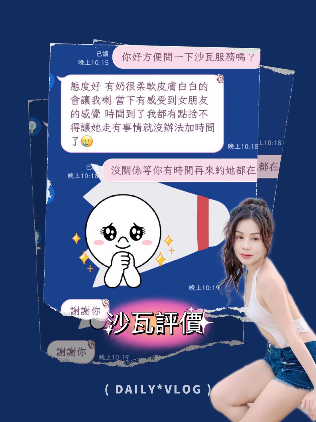 屏東外送茶 沙瓦 援交:圖片 2