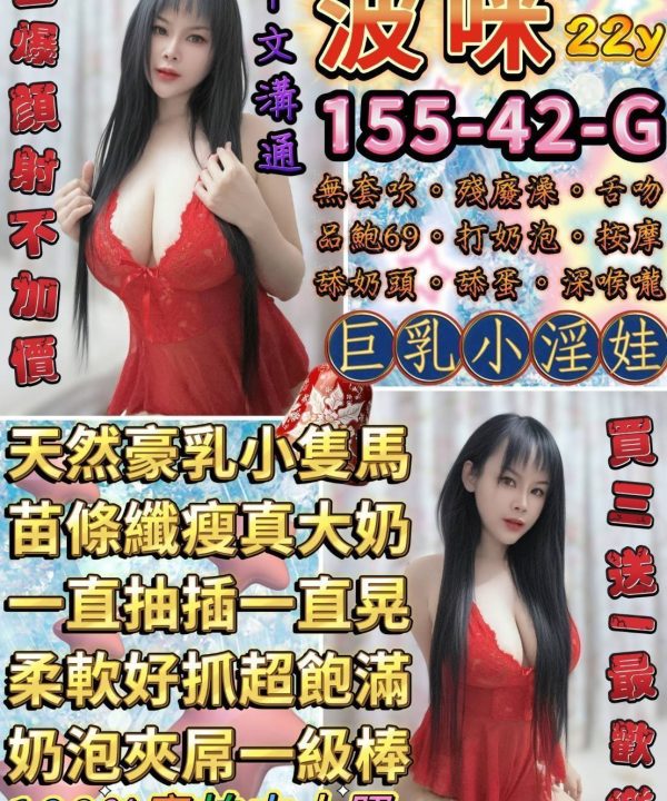台北定點茶 波咪 援交