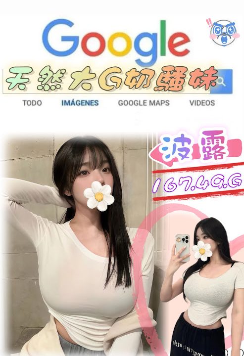 台北外送茶 波露 援交