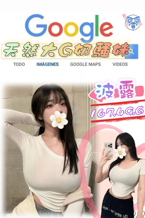 台北外送茶 波露 援交