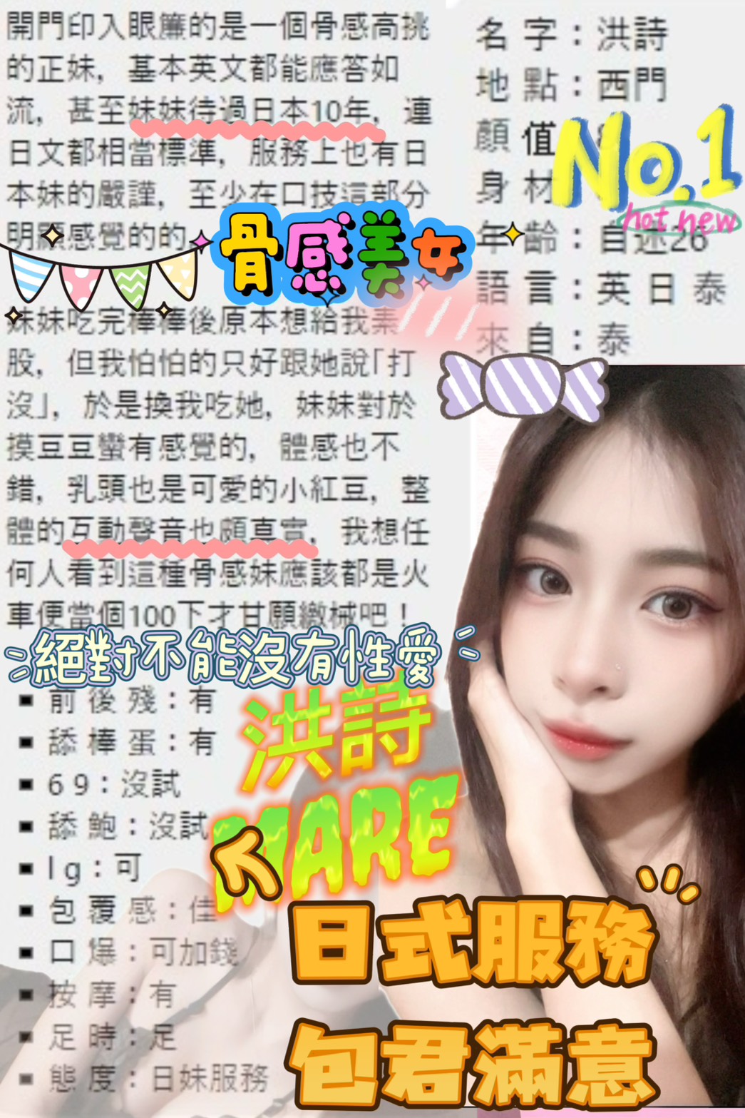 台北定點茶 洪詩 援交:圖片 3